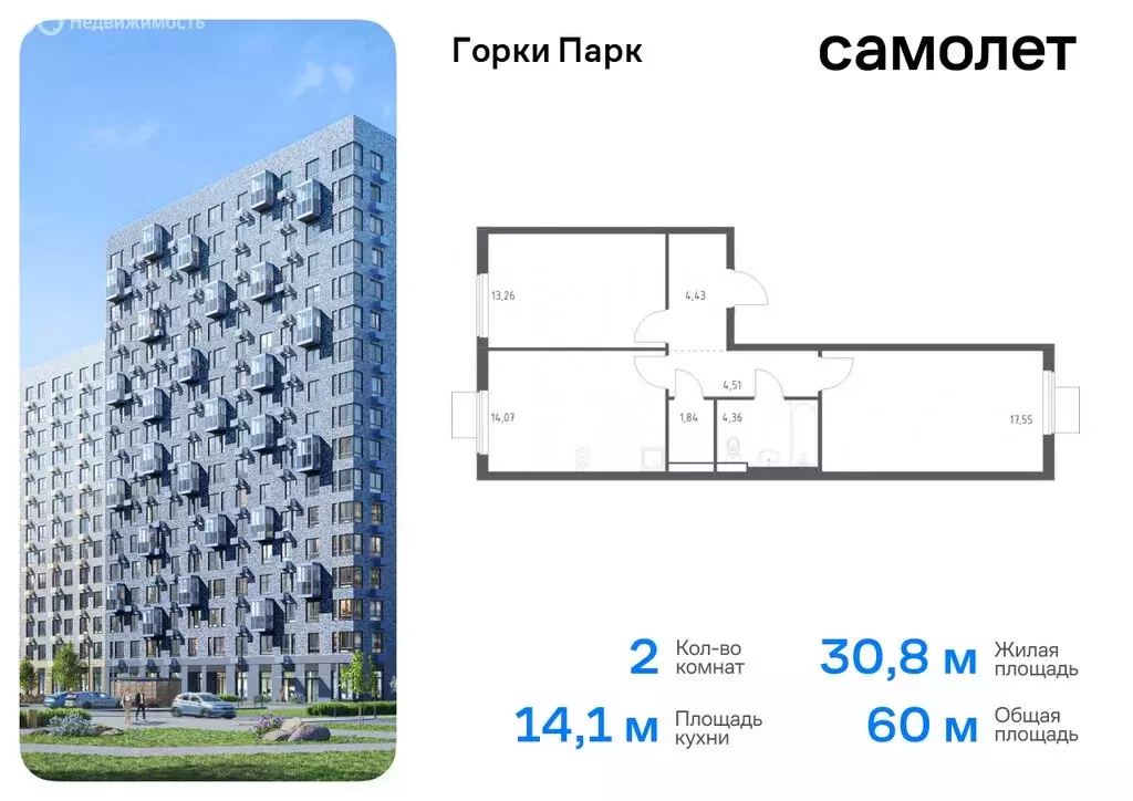 1-комнатная квартира: деревня Коробово, жилой комплекс Горки Парк, ... - Фото 0