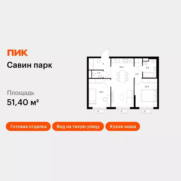 2-к кв. Нижегородская область, Нижний Новгород д. Утечино, Савин Парк ... - Фото 0