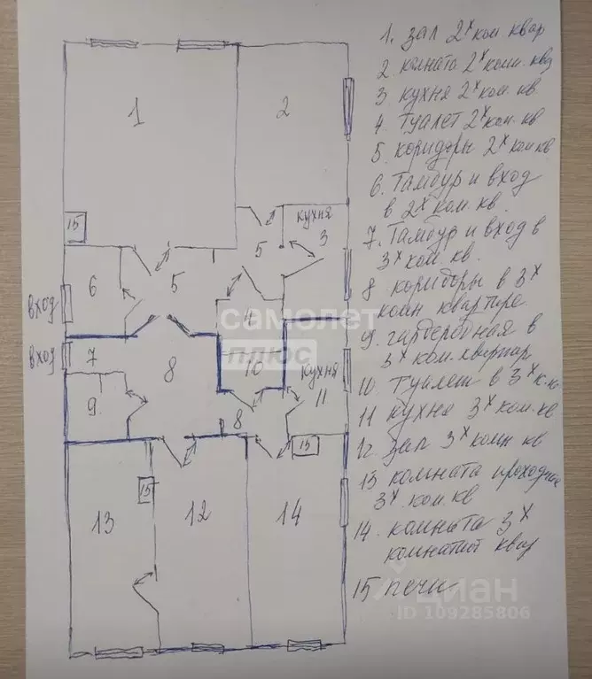 5-к кв. Московская область, Рошаль ул. Урицкого, 58 (102.2 м) - Фото 2