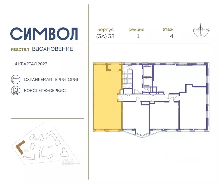 2-к кв. Москва Символ жилой комплекс (87.5 м) - Фото 1