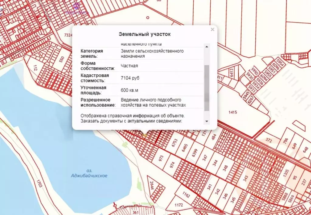 Участок в Крым, Сакский район, с. Штормовое  (6.0 сот.) - Фото 1