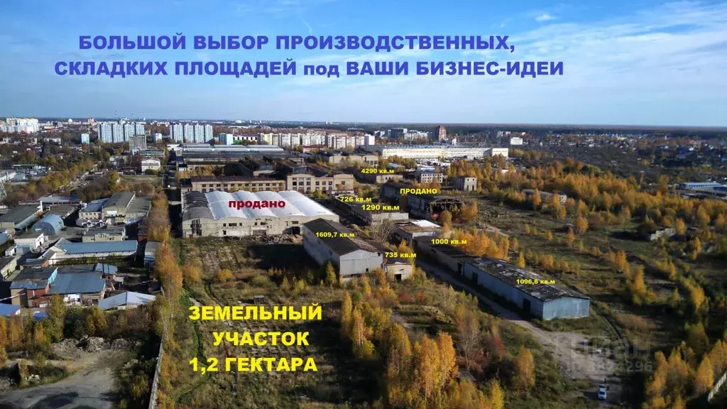 Производственное помещение в Ивановская область, Иваново ул. . - Фото 1