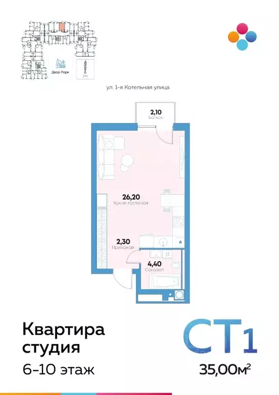 Студия Астраханская область, Астрахань ул. Адмирала Нахимова, 141Б ... - Фото 0