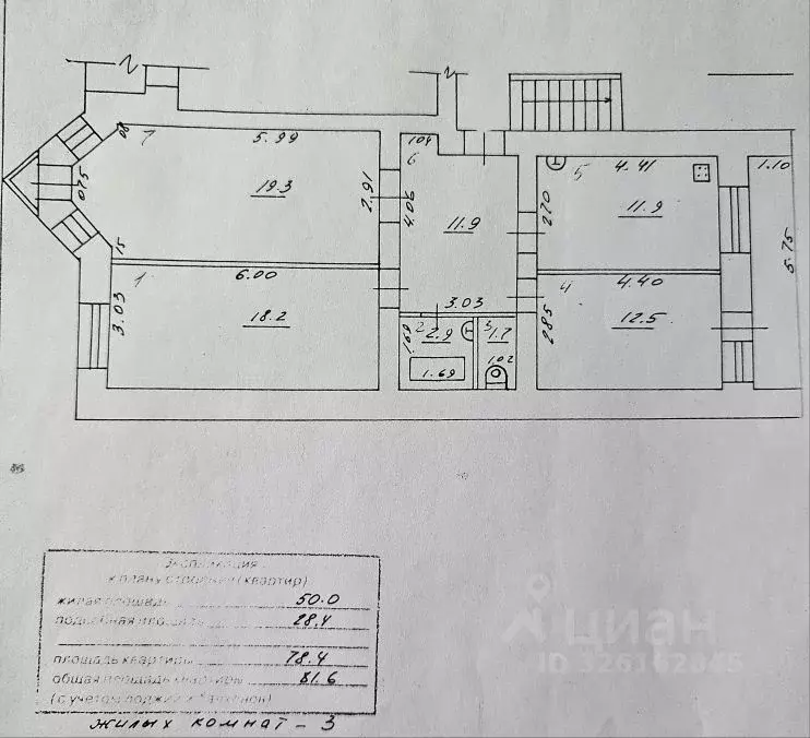 3-к кв. Самарская область, Самара ул. Братьев Коростелевых, 81 (78.4 ... - Фото 2