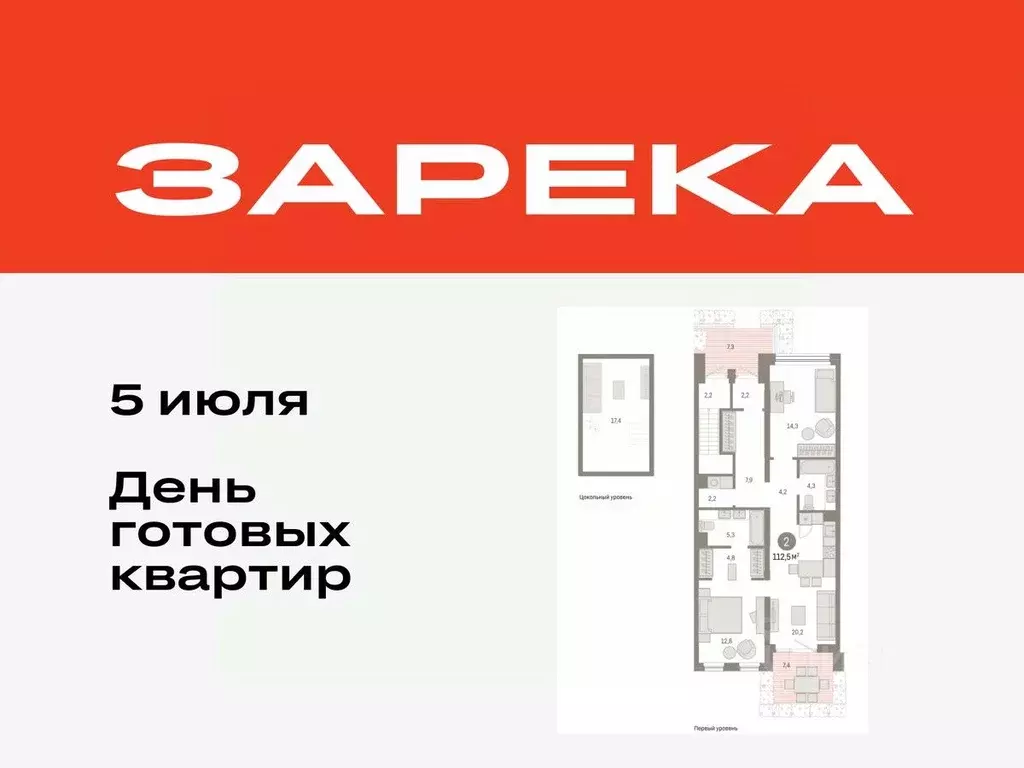 2-к кв. Тюменская область, Тюмень Мысовская ул., 26к1 (112.45 м) - Фото 0