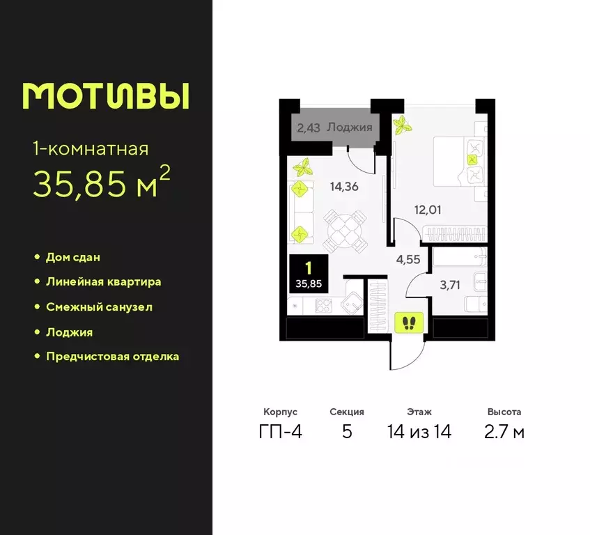 1-к кв. Тюменская область, Тюмень ул. Андрея Приказнова, 1 (35.85 м) - Фото 0