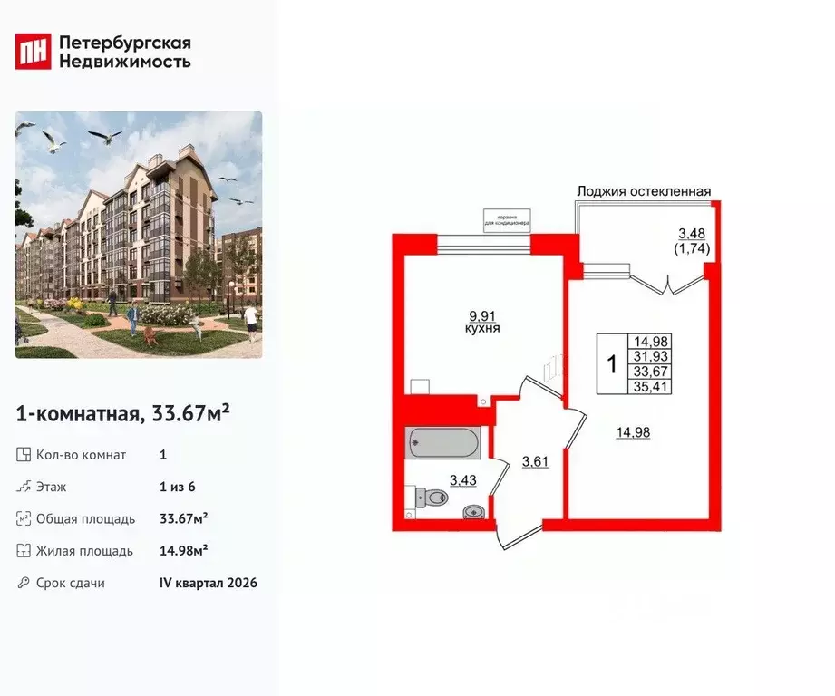1-к кв. Калининградская область, Светлогорск Майский проезд (33.67 м) - Фото 1