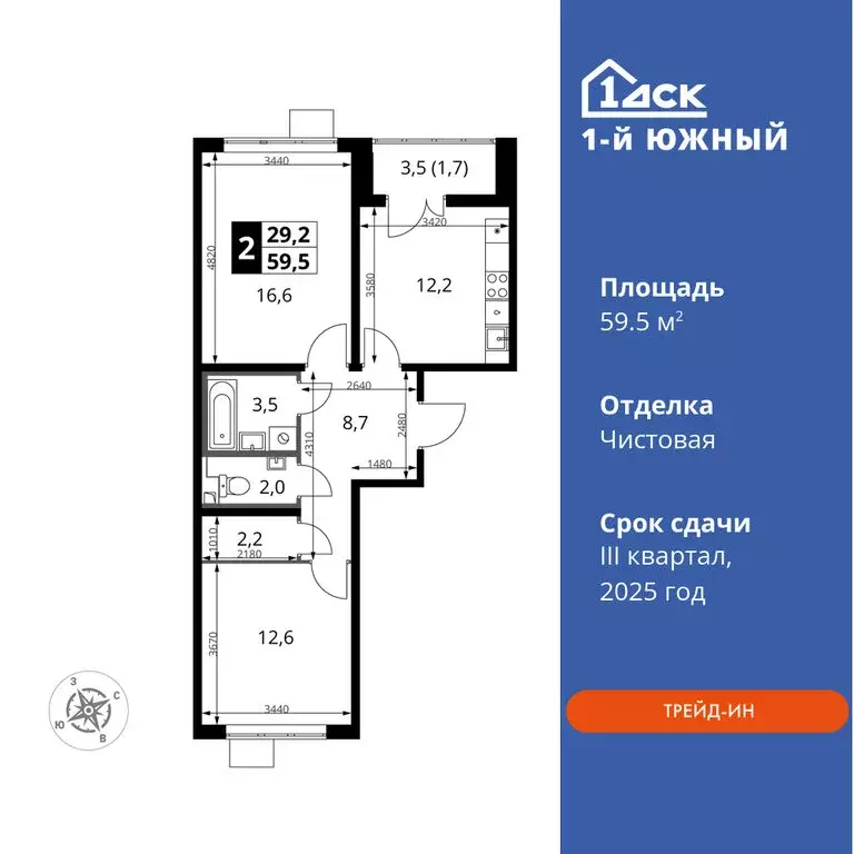 2-комнатная квартира: Ленинский городской округ, Видное, улица ... - Фото 0