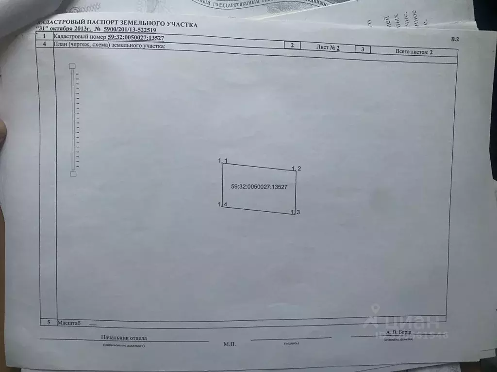 Участок в Пермский край, Пермский муниципальный округ, пос. Сылва ул. ... - Фото 1