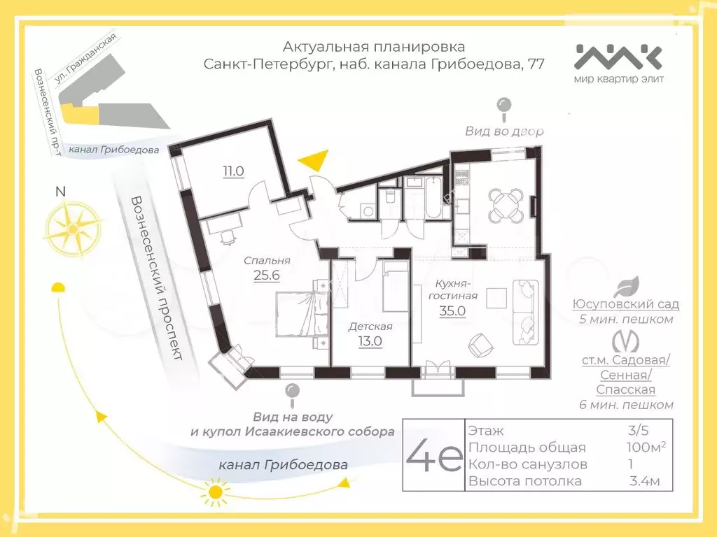 4-к. квартира, 100 м, 3/5 эт. - Фото 0