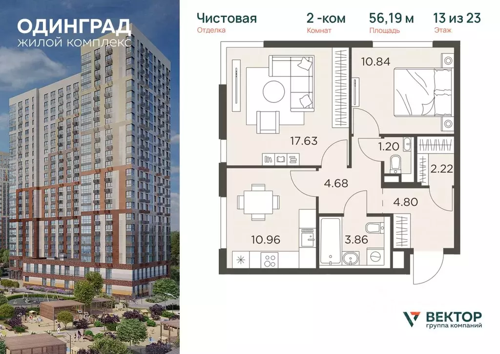 2-к кв. Московская область, Одинцово Микрорайон Клубничное Поле, ... - Фото 0