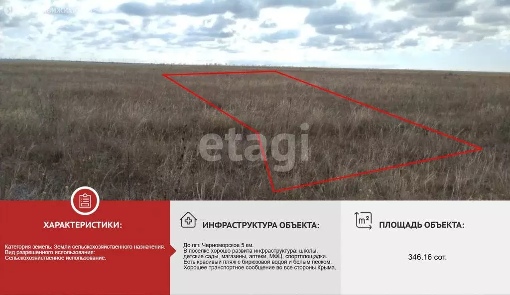 Участок в Калиновка, Механизаторская улица (346.16 м) - Фото 0