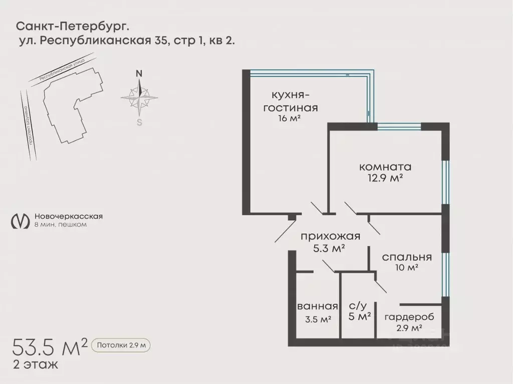 2-к кв. Санкт-Петербург Республиканская ул., 35 (53.5 м) - Фото 2