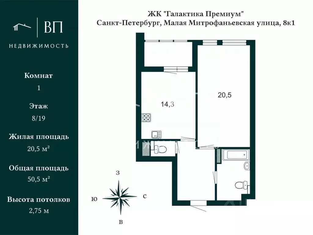 1-к кв. Санкт-Петербург Малая Митрофаньевская ул., 8к1 (50.5 м) - Фото 2