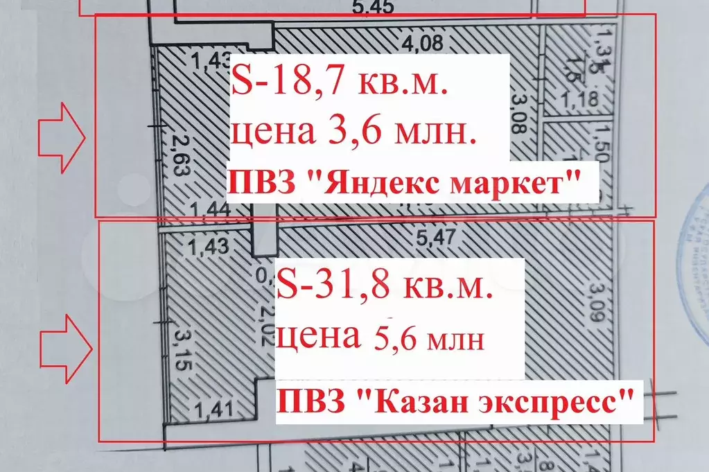 Торговое с арендатором - Фото 0