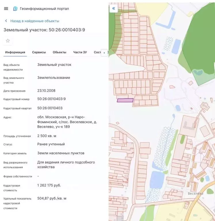 Участок в Московская область, Наро-Фоминский городской округ, д. ... - Фото 2