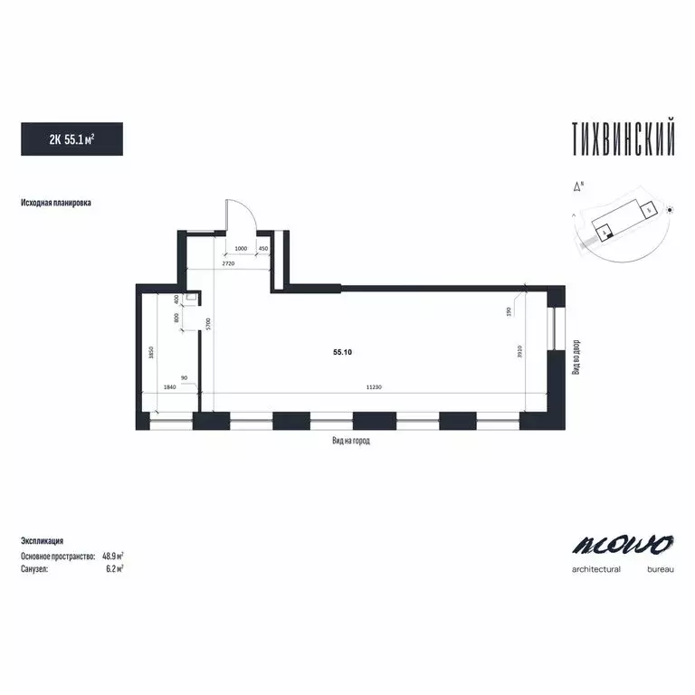 2-комнатная квартира: Владивосток, улица Новожилова, 21 (55.1 м) - Фото 2