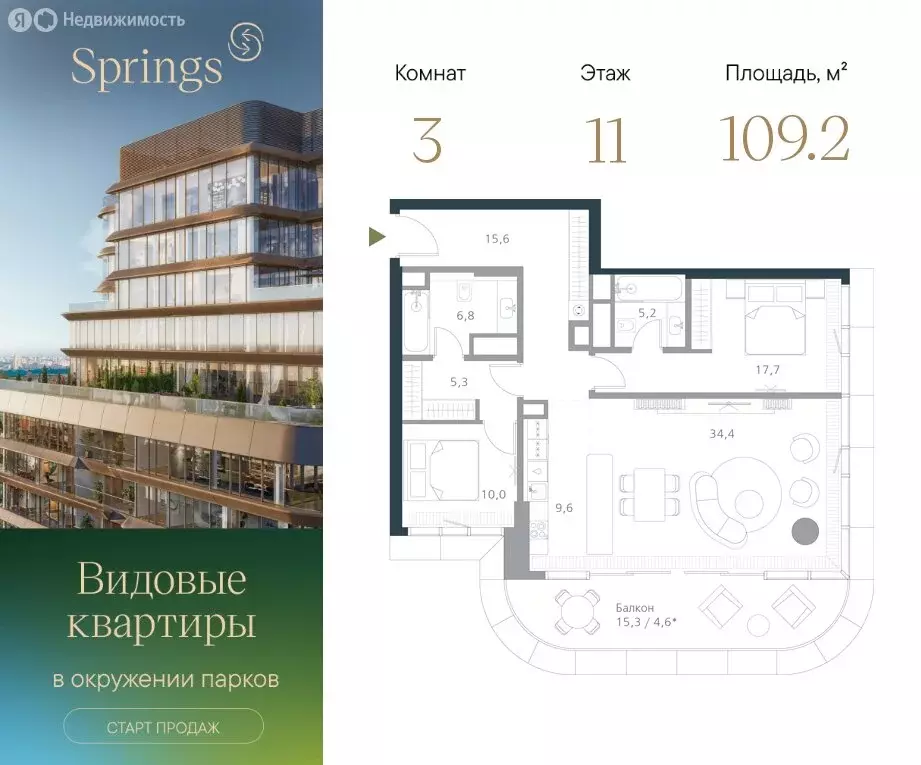 3-комнатная квартира: Москва, Малая Филёвская улица, 46 (109.2 м) - Фото 0