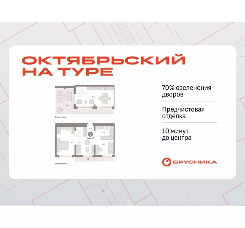3-к кв. Тюменская область, Тюмень ул. Краснооктябрьская, 4к4 (99.41 м) - Фото 0