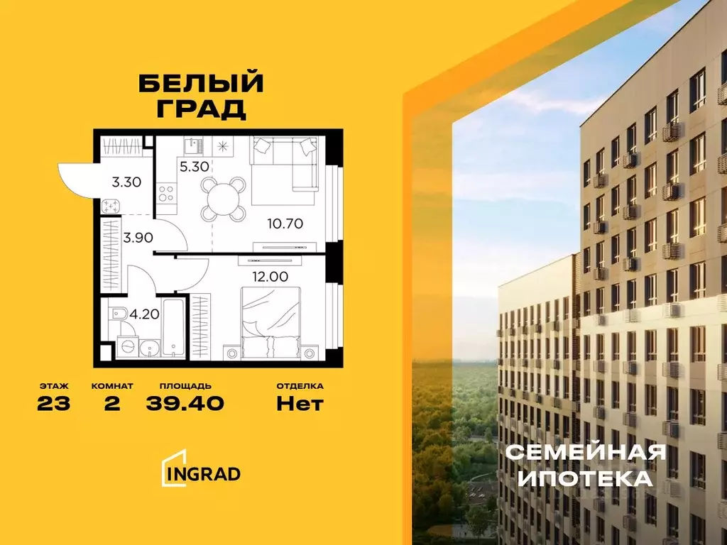 2-к кв. Московская область, Мытищи Белый Grad жилой комплекс (39.4 м) - Фото 0