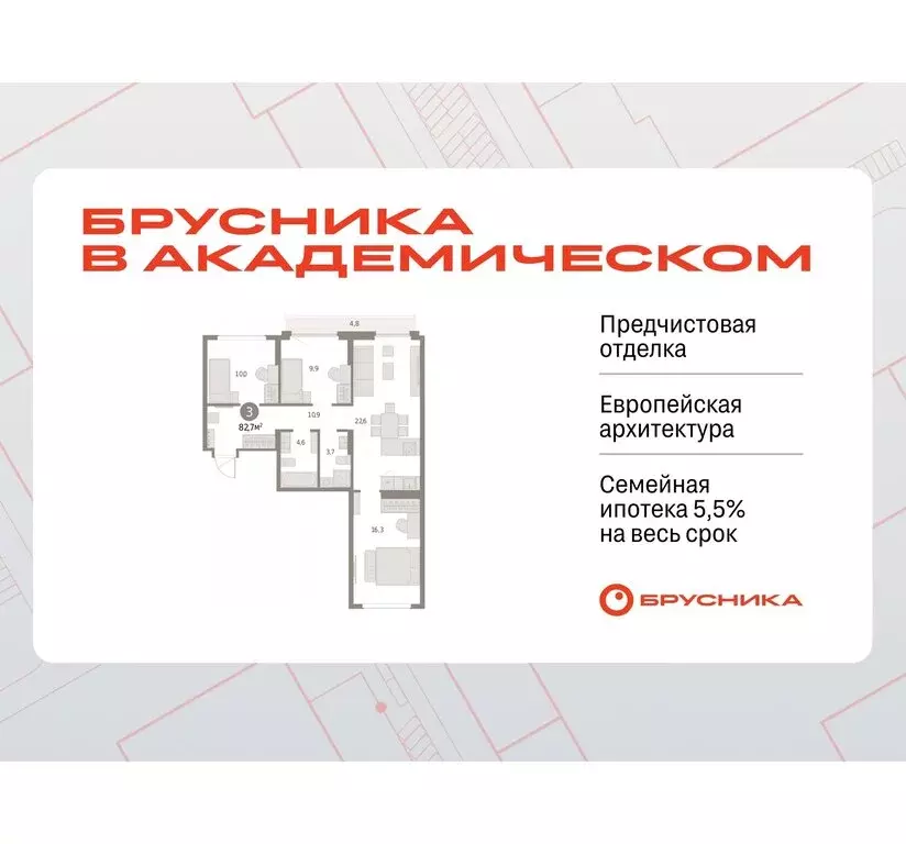 3-комнатная квартира: Екатеринбург, микрорайон Академический, 19-й ... - Фото 0