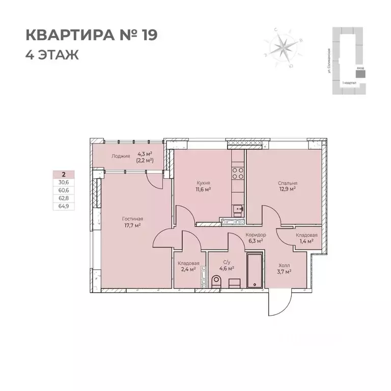 2-к кв. Пермский край, Пермь Вышка II мкр, Ветлан жилой комплекс (64.9 ... - Фото 2