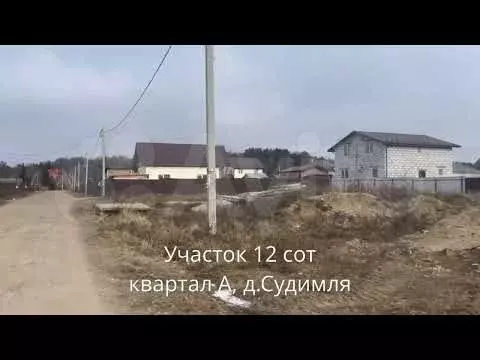 Участок 12 сот. (СНТ, ДНП) - Фото 1