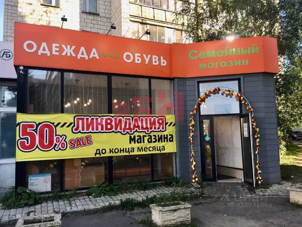Помещение свободного назначения в Костромская область, Кострома ... - Фото 0