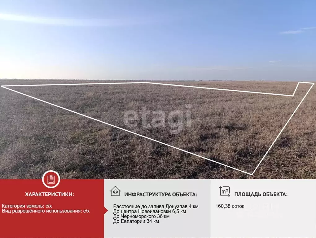 Участок в Крым, Черноморский район, с. Новоивановка  (160.38 сот.) - Фото 1