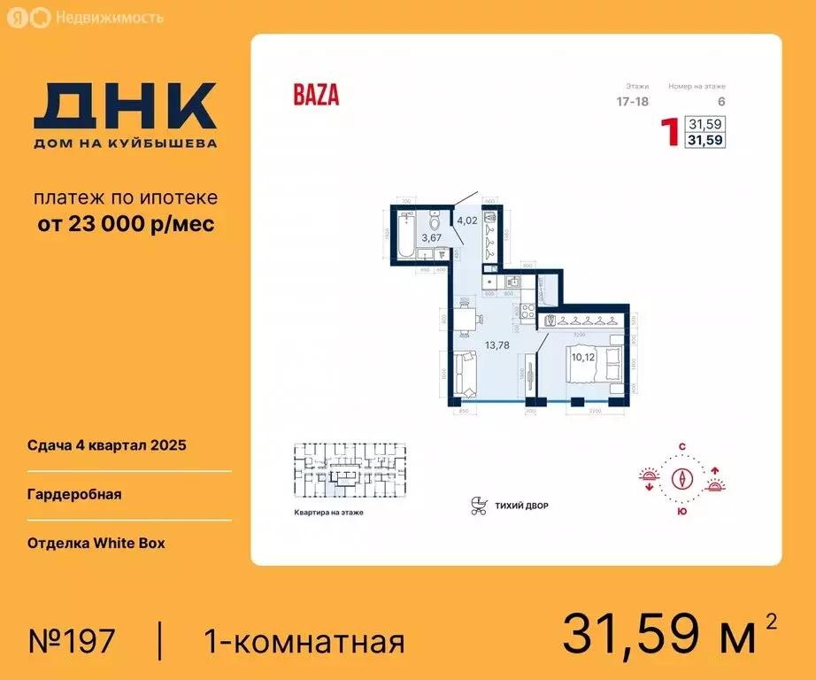 1-комнатная квартира: Екатеринбург, жилой комплекс ДНК-Дом на ... - Фото 0