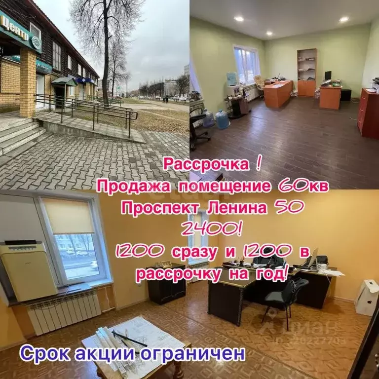 Помещение свободного назначения в Владимирская область, Ковров просп. ... - Фото 1