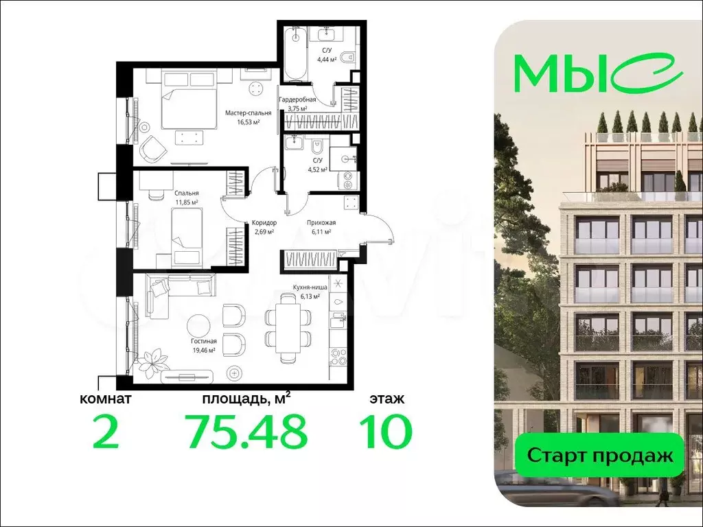 2-к. квартира, 75,5 м, 10/10 эт. - Фото 0