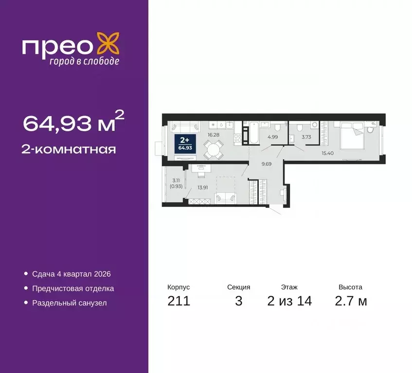 2-к кв. Тюменская область, Тюмень ул. Арктическая, 6 (64.93 м) - Фото 0