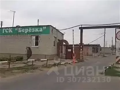 гараж в волгоградская область, волжский ул. пушкина, 101в (22 м) - Фото 0