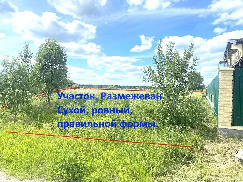 Участок 10 сот. (СНТ, ДНП) - Фото 1