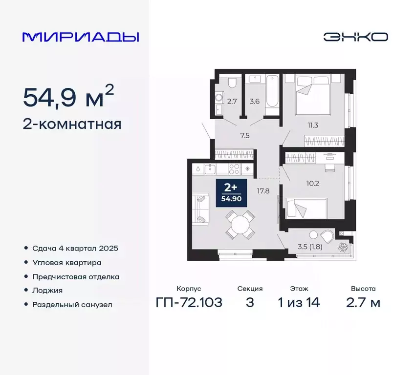 2-к кв. Тюменская область, Тюмень ул. Тимофея Чаркова, 77/1 (54.9 м) - Фото 0