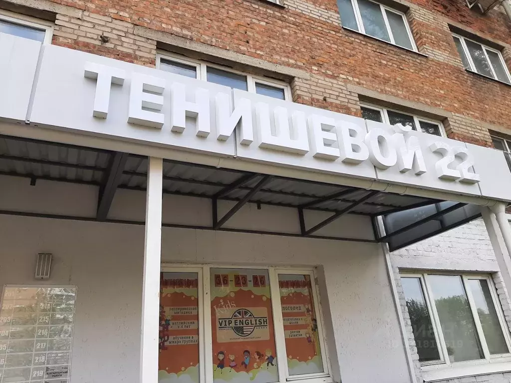 Помещение свободного назначения в Смоленская область, Смоленск ул. ... - Фото 1