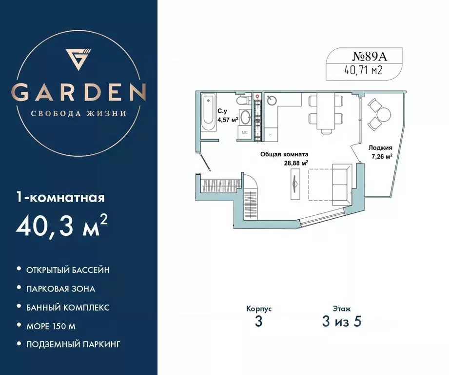 1-к кв. Севастополь ул. Летчиков, 10к3 (40.3 м) - Фото 1