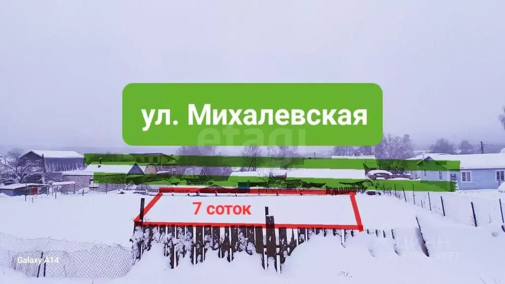 Участок в Калужская область, Калуга Михалево кв-л,  (7.0 сот.) - Фото 1