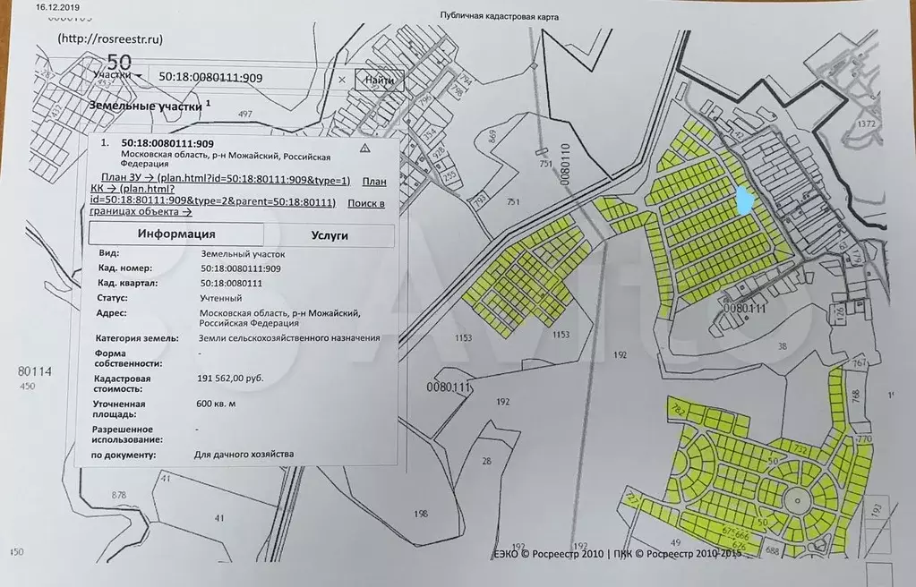 Кадастровая карта можайского городского округа