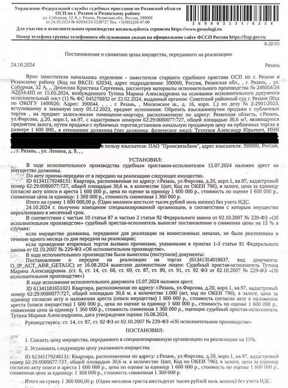 Свободной планировки кв. Рязанская область, Рязань ул. Фирсова, 20к1 ... - Фото 0