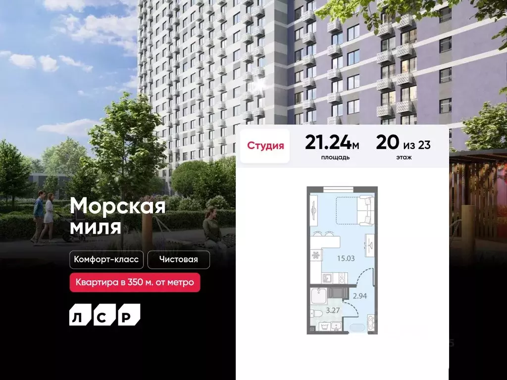 Студия Санкт-Петербург Морская миля жилой комплекс (21.24 м) - Фото 0