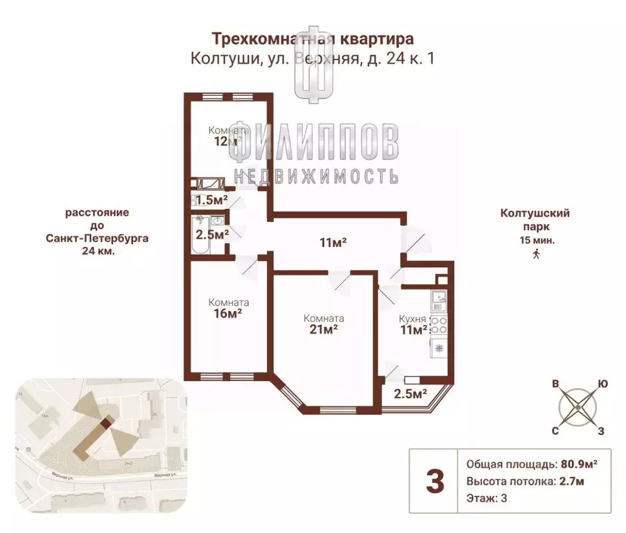 3-к кв. Ленинградская область, Колтуши Всеволожский район, ул. ... - Фото 2
