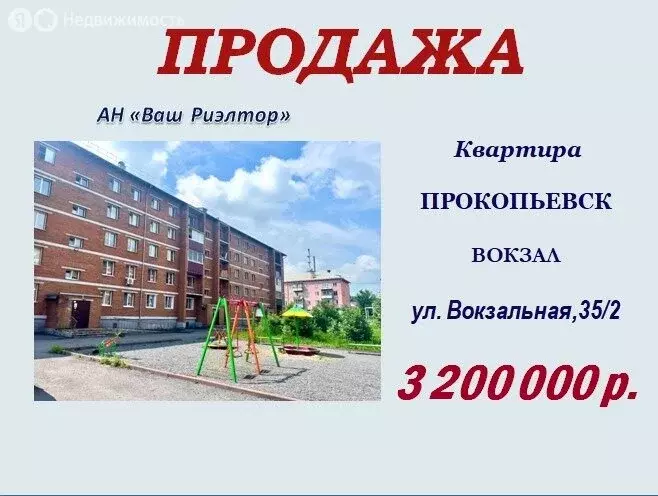 2-комнатная квартира: Прокопьевск, Вокзальная улица, 35/2 (48.7 м) - Фото 1