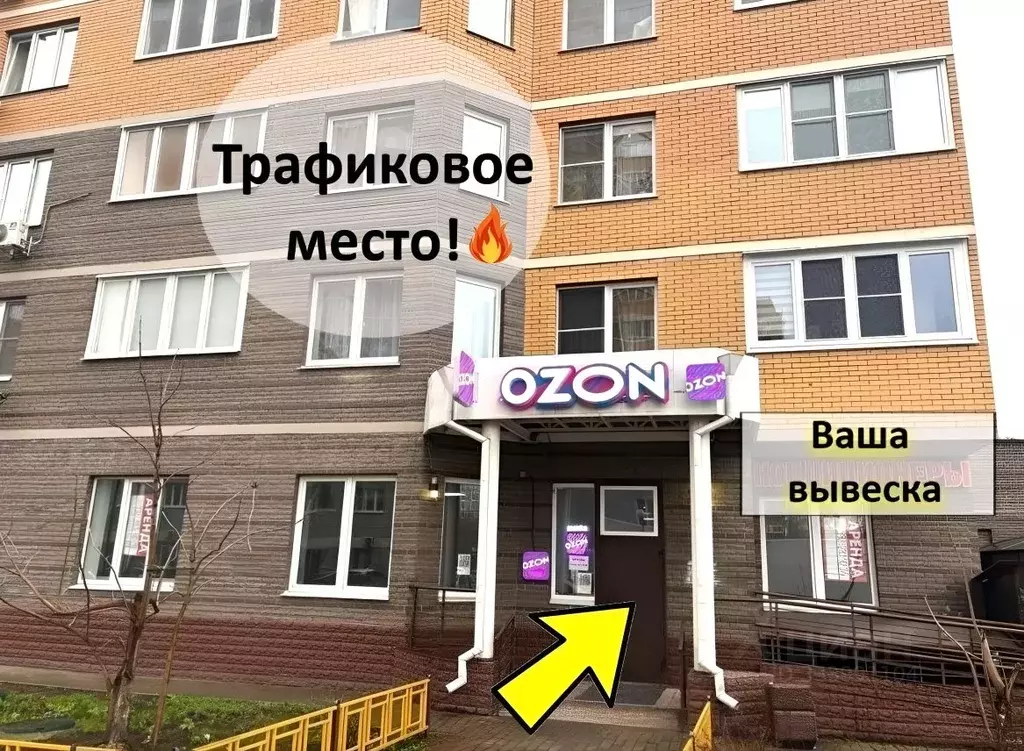 Помещение свободного назначения в Московская область, Балашиха Ольгино ... - Фото 1