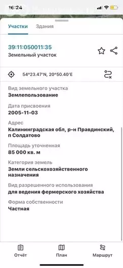Участок в Калининградская область, Гвардейский муниципальный округ, ... - Фото 0