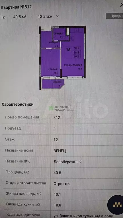 1-к. квартира, 40,5 м, 12/15 эт. - Фото 0