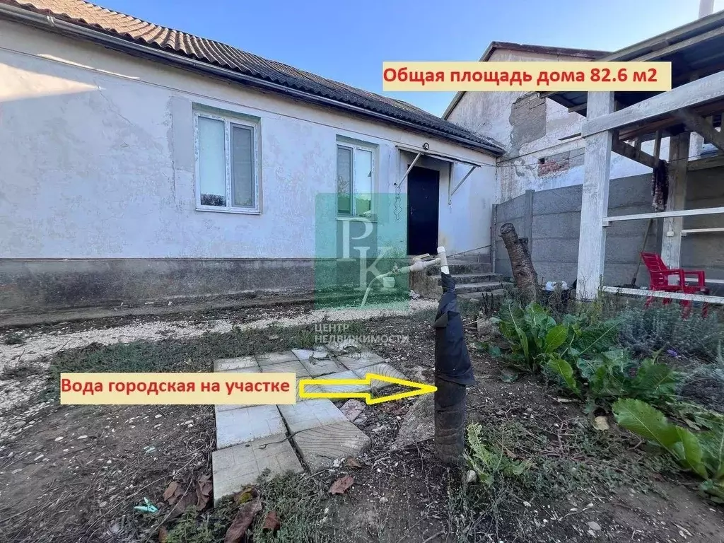 Дом в Севастополь ш. Качинское, 23А (83 м) - Фото 1