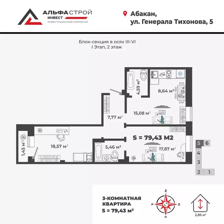 3-к кв. Хакасия, Абакан ул. Генерала Тихонова, 5 (79.1 м) - Фото 1