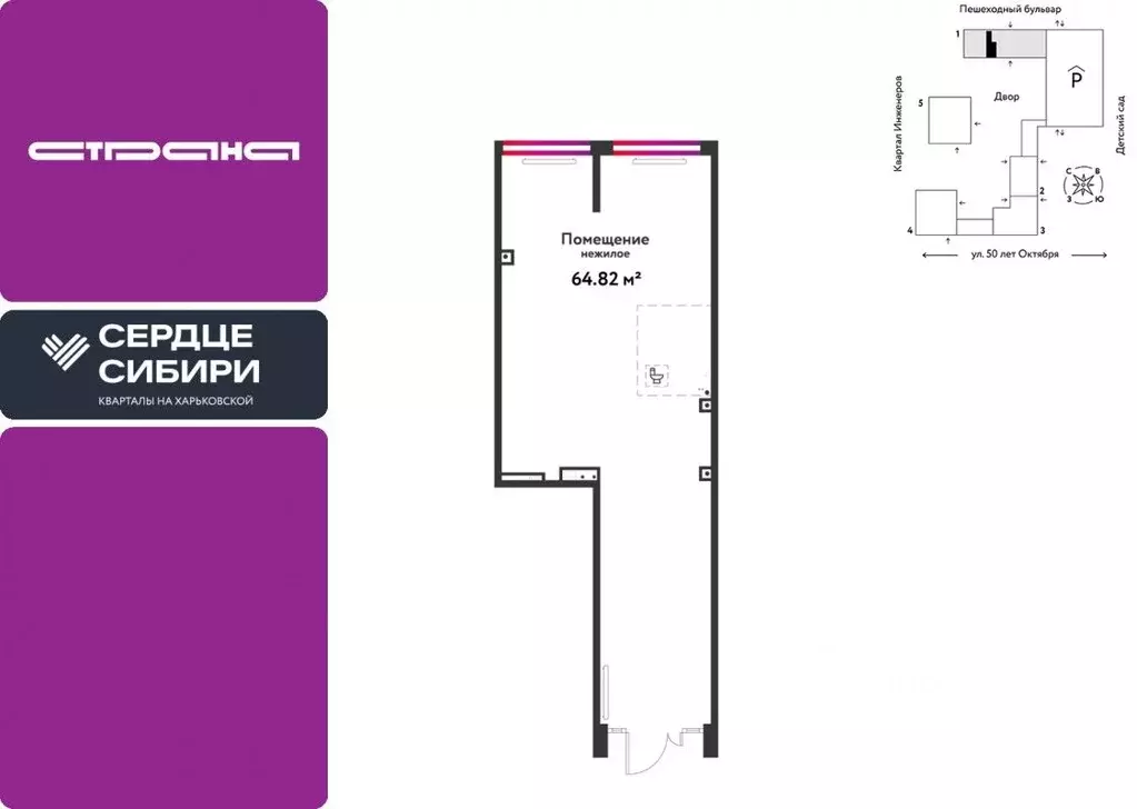 Торговая площадь в Тюменская область, Тюмень ул. 50 лет Октября, 63к2 ... - Фото 1